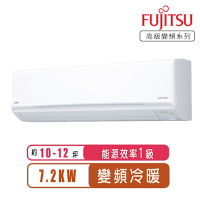 【FUJITSU富士通】10-12坪高級系列變頻冷暖分離式冷氣ASCG071KGTB/AOCG071KGTB~含基本安裝