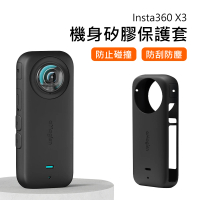 【aMagisn】Insta360 X3 機身矽膠保護套(黑色)