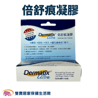 倍舒痕凝膠15g 倍舒痕 現貨 美國原裝進口 公司貨 Dermatix Ultra
