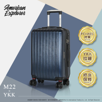 American Explorer 美國探險家 20吋 M22-YKK 行李箱 登機箱 YKK拉鏈 PC+ABS材質 (闇夜藍)