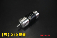 【翔準AOG】【弓】X10 配重 平衡桿配重 穩定減震 競技反曲弓箭 配件 穩定箭矢 0175