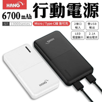 【HANG】S7 行動電源 13000mah 雙USB輸出 2A快充 輕薄好攜帶 移動電源 快速充電 商撿合格