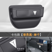 กล่องเก็บของช่องว่างที่นั่ง Changan DEEPAL S05 S7 S07 SL03 G318 E07 กล่องที่วางแขนควบคุมกลาง แถบอุดช