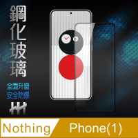 【HH】Nothing Phone(1)(6.55吋)(全滿版) 鋼化玻璃保護貼系列