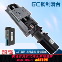 【台灣公司 可開發票】絲桿45鋼鐵十字模組電動機伺服機鉆床重載型導軌數控滑臺直線升降【7天內發貨】