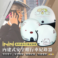 【iMini】iMiniDV X4C 角落小夥伴 03 安全帽 行車記錄器(角落生物 安全帽 機車用 防水防塵 紀錄器)