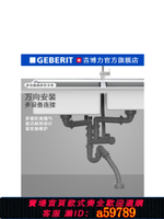 【台灣公司 可打統編】吉博力廚房水槽下水管防返水防臭存水彎接垃圾處理器洗碗機凈水器