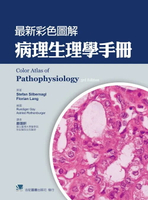 最新彩色圖解病理生理學手冊(Color Atlas of Pathophysiology 3e) 1/e Silbernagl 2020 合記