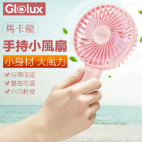 【Glolux】馬卡龍色手持小風扇(少女粉)