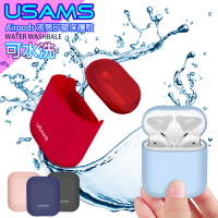 USAMS Airpods  超薄液態矽膠保護套耳機套(一二代通用)