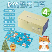 YSH益勝軒 台灣製 成人醫療口罩(親子款)派對旺旺單片包裝30入X4盒