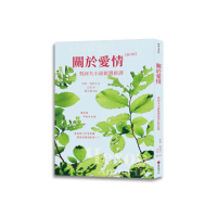 關於愛情：契訶夫小說新選新譯 （修訂版）