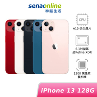 【5%回饋無上限-預購】Apple iPhone 13 128GB