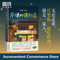 New Inconvenient Convenience Store Original Novel Vol.1 Korean Heartwarming and Humorous Fiction Book Chinese Edition