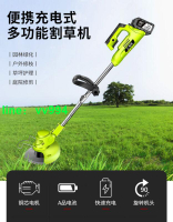 電動 割草機 小型家用 除草機 充電式 草坪機 神器 鋰電 多功能 打草機