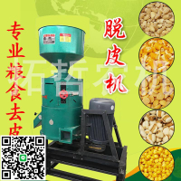 小麥玉米脫皮機谷子小米去皮機綠豆黃豆青稞去殼剝皮機麥仁碾米機