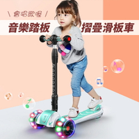 【i-Smart】巨無霸閃光兒童三輪折疊滑板車 (有音樂閃光靜音輪)