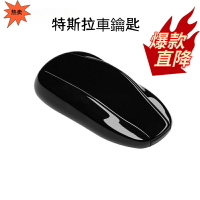 【限時促銷】（特斯拉車鑰匙）升級Model3modelY車模型鑰匙鑰匙卡片改裝配件Tesla