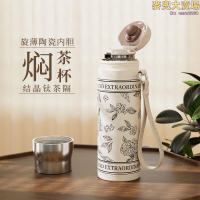 水杯 茶杯 保溫杯 鈦燜茶杯 陶瓷內膽水杯 茶水分離悶杯 泡茶杯子 水壺 直身杯 杯子 一杯三飲
