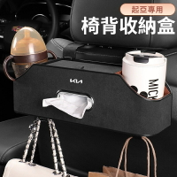 Kia起亞 翻毛皮汽車收納盒 椅背多功能掛鉤儲物盒 車用置物盒 面紙盒 水杯架 K5 K3 K4 K2 EV6 汽車收納