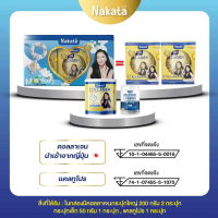 [บริษัทโดยตรง โปรซื้อฝากแม่] Nakataคอลลาเจนเพียว200g+คอลลาเจน50g+แคลทูโปร