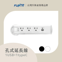 FUNTE 電動升降桌專用｜孔式桌上型電源延長線 - 3插USB+TypeC 兩色可選