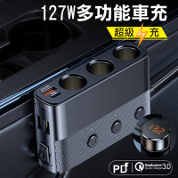 127W點煙器擴充座 PD+QC3.0+2USB+3孔車充 車充擴充 USB車用充電器
