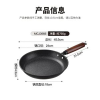 美廚（MAX營運總監K）不粘煎鍋平底煎盤煎牛排煎餅鍋燃氣電磁爐通用-小號24cm 均碼