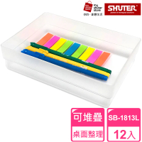 【SHUTER 樹德】方塊盒SB-1813L*12(全新PP料生產；文具收納、小物收納、樂高收納)