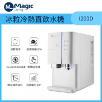 Magic Living 美生活 冰粒冷熱直飲水機 I200D 18.1L