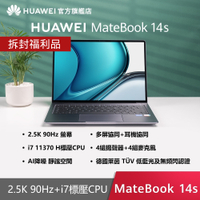 (拆封福利品)【官旗】HUAWEI 華為 MateBook 14s 14.2吋筆電 (i7-11370H/16G/512G SSD/W11/2.8K觸控螢幕/金屬機身/90Hz)