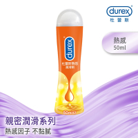 【Durex杜蕾斯】 熱感潤滑劑50 ml 潤滑劑推薦/潤滑劑使用/