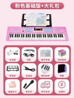 電子琴 折疊電子琴 電子鋼琴 兒童電子琴女孩初學者寶寶女童樂器玩具多功能鋼琴小孩可彈奏家用『cy3003』