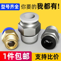 氣管快速接頭PC8-02螺紋直通4-M5快插6-01氣動元件03絲牙10銅配件