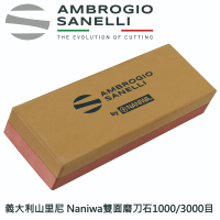 【SANELLI 山里尼】Naniwa雙面磨刀石1000/3000目(日本製造、精美收納盒)