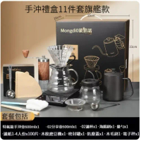 咖啡壺套裝【基礎版手沖禮盒11件套-----電子秤版】