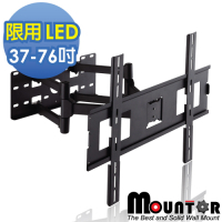 MOUNTOR 超薄型雙懸臂拉伸架/電視架 USR346 - 限用37~76吋LED
