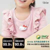 ible Hello Kitty聯名款 Airvida C1穿戴式空氣清淨機(Hello Kitty經典款/漾粉款 任選)