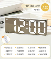 電子鐘 電子時鐘 電子鬧鐘 鏡面鬧鐘高顏值時間顯示器鐘錶學生用桌面擺台式智能電子數字時鐘『wl12318』