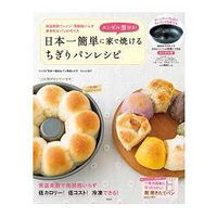日本最簡單DIY麵包食譜附天使蛋糕專用烤模