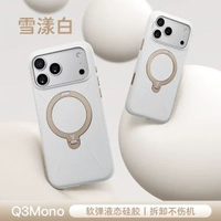 Torras支點殼Q3Mono 適用iPhone 17 Pro Max 16 Pro 15 Pro 手機殼 液態矽膠 磁吸 全包防摔 紅色 熱賣推薦- 【雪漾白】親膚軟彈觸感⭐隱形支架⭐papi同款