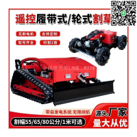 【卓越優選館】遙控割草機履帶式除草機自走式碎草機果園四驅輪式草坪打草機器