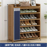 鞋櫃(防塵款-6層80cm) 