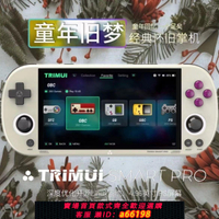 【台灣公司 可開發票】TRIMUI SMARTPRO2024新款吹米1.04開源掌上游戲機無線串流戰神PSP