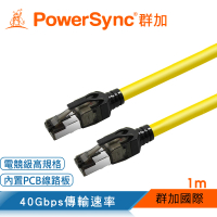 【PowerSync 群加】CAT.8 40Gbps超高速網路線/1M(L8GK4010)