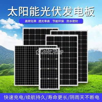 全新單晶200W太陽能光伏板家用12/24V光伏發電板100W太陽能電池板