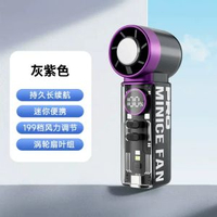 迷你手持數顯風扇高速冰敷機甲小風炮半導體制冷風扇