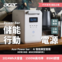 Acer Power Bar 儲能行動電源 (SFU-H1K0A)