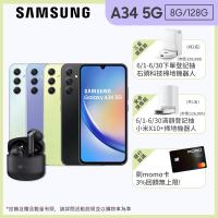 【SAMSUNG 三星】Galaxy A34 5G 6.6吋(8G/128G/聯發科天璣1080/5000萬鏡頭畫素)(藍牙耳機組)