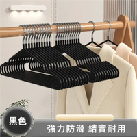 成人無痕防滑衣架可掛吊帶 黑色 (十個裝) l 乾濕兩用 l 整理收納 l 晾衣架 l 掛衣架 l 衣撐子 l